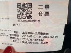 -玉龙寨旅游景区