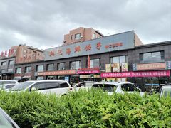 -韩记海鲜饺子(隆仁世家店)