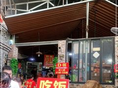 -桃姐农庄老字号(从化温泉店)