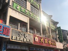 -乡亲鹅肉城(吴江店)