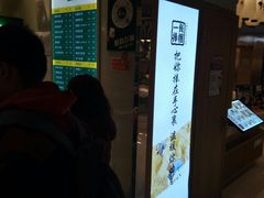 门面-1点点(金桥店)