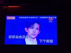 -好乐迪(张扬路八佰伴店)