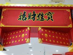 -大润发(芜湖店)