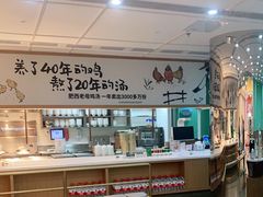 -老乡鸡(西岸凤巢店)