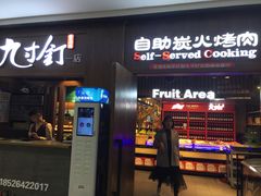 -吾悦广场(天津和平店)