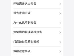 -普惠健康体检中心(西安未央体检中心)