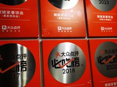 -姥姥家春饼店(八里庄店)