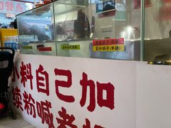 -池嬢拌粉(上海首店)