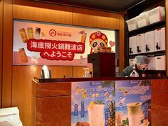 -海底捞(難波店)