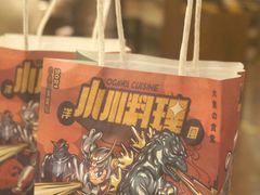 -小川洋风料理(街道口店)