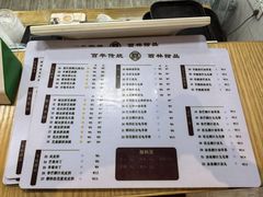 菜单-翁林甜品