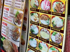 -香港鱼蛋皇