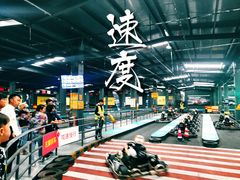 -速马赫卡丁车(琶洲店)