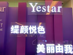 -Yestar艺星医疗美容医院