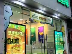 -赛百味SUBWAY(中亭街店)