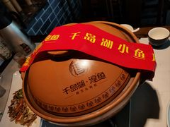 -千岛湖小鱼儿·淳安匠心农家菜