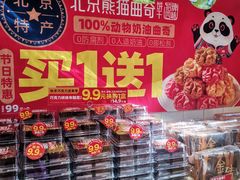-味多美蛋糕(西安门店)