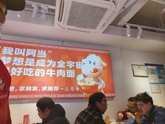 -阿当·小炒牛肉面(人广店)