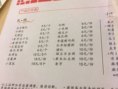 -面点王·臻选(海岸城分店)
