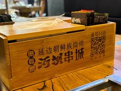 -河坝烧烤串城(银亭路店)