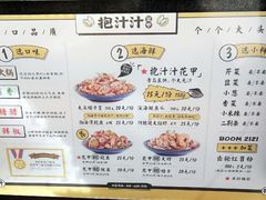 菜单-降龙爪爪(建设路1店)