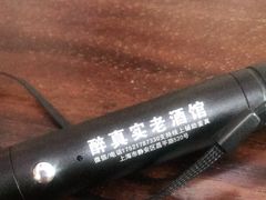-醉真实酒批发行·茅台·五粮液·红酒寄卖回收