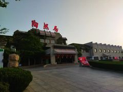 -陶然居大酒店·自助餐
