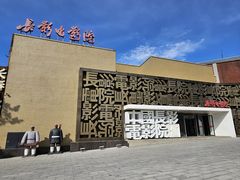 -长影旧址博物馆