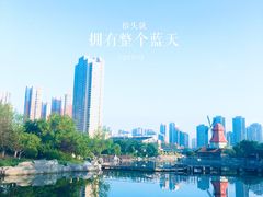 -绿岛公园(滨海新区)