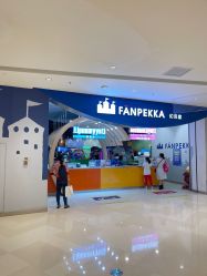 -幻贝家儿童乐园(苏州中心店)