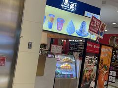 -鹿港小镇(悠唐店)
