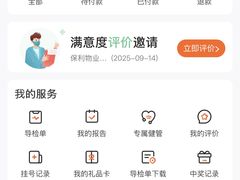 -爱康国宾体检中心(总部基地分院)