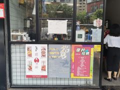 -摩柠手作茶室(国贸店)