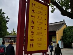 -重元寺香积厨素斋馆