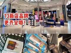 -日上免税店(三径路t3店)