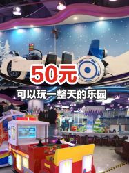 -润动会·家庭游乐中心(昆山前进欧尚店)