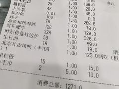 -湯記傳菜