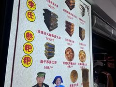 -李氏憨粑粑(官渡古镇店)