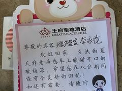 -大同王府至尊酒店(大同古城店)