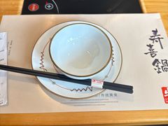 -牛匠和牛寿喜锅(西安总店)