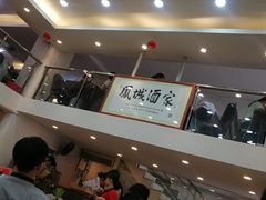 -凤城酒家(环市西路店)