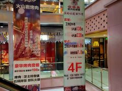 门面-浦东食品城(华诚大厦店)