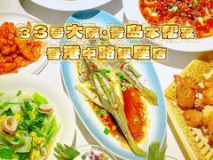 -33号大院·青岛本帮菜(五四广场店)