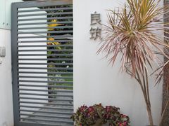 -厦门良筑精品酒店(厦门中山路店)