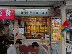 门面-香港鸳鸯王(西湖路店)