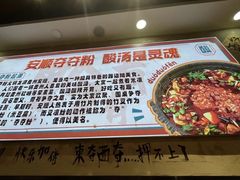 -黔有有贵州酸汤夺夺粉火锅(五味十字店)