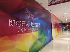 -米莱欧百货(吉利店)