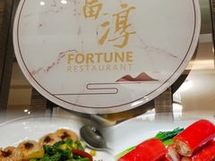-富淳饭店(世纪公园店)