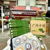 广州旅游最后一天被钵仔糕绑架了行李箱…
