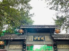 -磁器口古镇